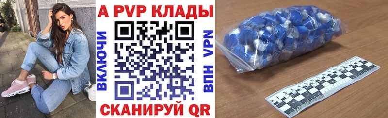 A-PVP VHQ Новоржев