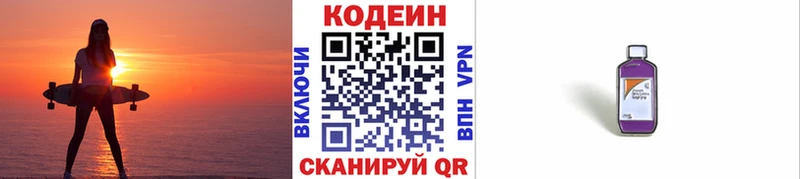 даркнет сайт  Новоржев  Codein Purple Drank 