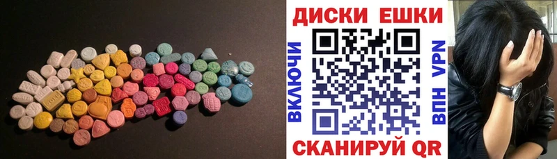 ЭКСТАЗИ диски  Новоржев 