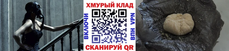 ГЕРОИН хмурый Новоржев