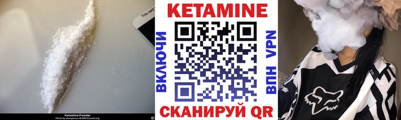 Кетамин VHQ  Новоржев 