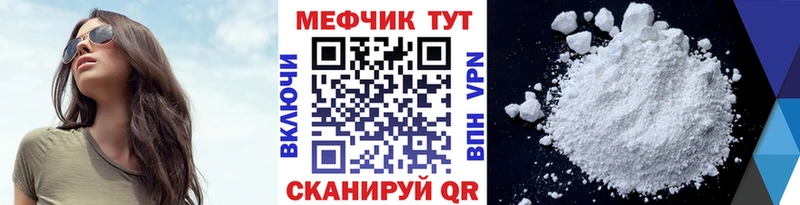 Меф мука  Новоржев 