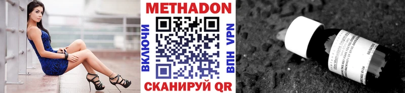 МЕТАДОН VHQ  Новоржев 